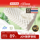 京东京造新梦享乳胶枕 93%天然乳胶 泰国进口成人护颈颈椎枕头 颗粒按摩枕