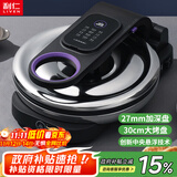 利仁（Liven）电饼铛家用深盘双面加热电饼档加深加大煎饼机烙饼锅大号三明治早餐机电饼锅不粘锅K-9