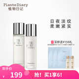 植物日记酵母晶莹水乳套装二裂酵母护肤品眼霜乳液补水保湿女士强韧屏障 新升级：精华露+乳液115ml