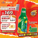 青岛啤酒（TsingTao）经典1903四季常青铝瓶288ml*18瓶整箱装