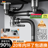 hawen【德国】厨房洗菜盆下水管道全套装水槽双槽三通洗碗池排下水防臭 【110+110】双槽+送三通接头 水封防臭丨可拆卸款丨通用安装