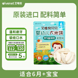 艾唯倪（ivenet）进口婴幼儿米饼辅食 磨牙棒宝宝零食胚芽米6个月以上 菠菜味30g