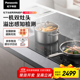 松下（Panasonic）电磁炉家用多功能大火力3500W大功率定时台嵌两用溢出感知嵌入式双灶电磁灶 KY-EC21