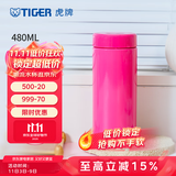 虎牌（TIGER）茶滤网型不锈钢保温杯家用办公茶滤网杯礼物480ML MCA-T48C 果粉色PI 480ml