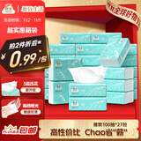 洁云抽纸 雅致生活3层100抽*27包 家用餐厅卫生纸纸巾面巾纸餐巾纸