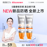 伊贝诗匀透亮白防晒乳SPF50+ PA+++清爽防晒霜户外军训清爽防晒乳隔离 【2支装】SPF50+美白防晒霜