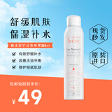 雅漾（Avene）法国原装进口舒护活泉水爽肤水 舒缓调理敏感肌 雅漾大喷300ml 1瓶