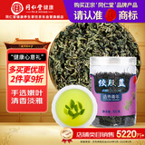 同仁堂品牌北京同仁堂绞股蓝55克/罐七叶绞股蓝茶叶泡水泡茶养生滋补