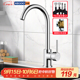 科固（KEGOO）厨房水龙头洗菜盆冷热可旋转 水槽洗碗池高抛龙头全主体铜 K2031