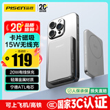 品胜【3C认证】磁吸无线快充充电宝MagSafe移动电源5000mAh可上飞机便携适用苹果17promax/Air华为灰