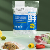 茶花保鲜膜套食品级PE松紧口冰箱保鲜袋罩自封口浴帽式100只剩菜防尘