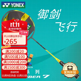 YONEX尤尼克斯羽毛球拍弓箭全碳素控制型ARC7PLAY灰黄单拍已穿线附手胶