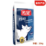 传是P340 4%中猪预混料 猪用饲料 中猪用 净重20kg 猪饲料 北农传世 20kg