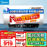 美的（Midea）储水式电热水器终身免换镁棒50升2500W一级能效60倍耐用加热管酷省电自动关机F50-25JE4Pro(HE)