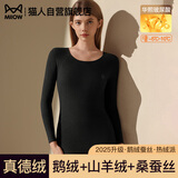 猫人【鹅绒天丝】2025新品保暖内衣女德绒发热加厚秋衣秋裤套装打底衫