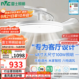雷士（NVC）枕边风扇灯吊扇照明卧室【政府补贴】客厅1级能效48寸100瓦包安装