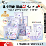 欧诗漫（OSM）珍珠美白淡斑面膜8盒补水保湿改善暗沉提亮护肤品 生日礼物
