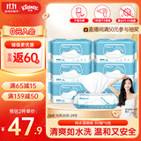 舒洁（Kleenex）【管乐同款】湿厕纸 80抽*6包厕纸洁厕湿巾湿厕纸纯水婴儿湿厕纸