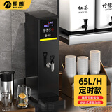 明朗步进式开水器商用奶茶店全自动烧水器电热水器开水机饮水机器 65L/H定时款黑色