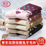 浪莎羊毛女士袜子女秋冬加厚保暖中筒女袜兔羊毛长袜小熊款