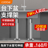 卡贝台下盆支撑架杆厨房水槽托架固托手洗脸盆面盆不锈钢挂衣杆一根