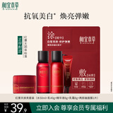 相宜本草红景天焕亮焕白精致礼包(水乳精华液修护乳霜面膜)试用护肤品