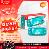 Nintendo Switch任天堂NS主机日版Switch Lite mini NSL掌上便携游戏机 绿色 