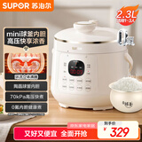 苏泊尔（SUPOR）【国家补贴】一人食迷你电压力锅2.3L开盖火锅家用智能宝宝粥SY-23YC2318Q电饭煲高压锅1-3人