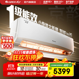 格力（GREE）空调 京韵 新能效 变频冷暖 高温自清洁 智能WIFI 家用壁挂式客厅挂机 家电以旧换新 2匹 一级能效