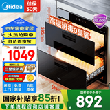 美的消毒柜嵌入式家用 新升级光波2.0 110L双层大容量餐具碗柜碗筷婴儿奶瓶 二星级 100L 【90Q15S】 消毒柜