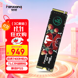 梵想（FANXIANG）2TB SSD固态硬盘 M.2接口NVMe协议PCIe 4.0x4 TLC颗粒 电脑PS5游戏扩展盘适配黑神话悟空 S790