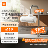 米家龙头净水器2水龙头过滤器家用自来水滤水器前置过滤器三出水可清洗滤芯 一机四芯