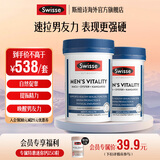 Swisse 雄风片 男士活力片玛咖牡蛎精袋鼠精华淫羊藿 支持男士两性健康 【唤醒男士活力】雄风片 *2