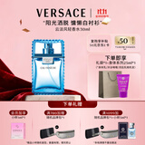 范思哲（VERSACE）云淡风轻男士香水30ml 节日礼物生日礼物送男友绅情淡香