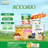 爷爷的农场儿童零食组套（小软饼+鳕鱼肠+山楂棒+海苔脆）