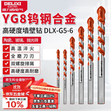 德力西电气（DELIXI ELECTRIC）墙壁钻瓷砖打孔合金钻墙混凝土麻花钻头DLX-G5-6【8mm】