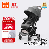 好孩子（gb）小情书D619 0-3岁可坐可躺轻便遛娃车单手折叠婴儿推车 魅影灰
