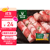 科尔沁 内蒙古特产国产沙葱肥牛卷1斤 牛肉卷涮火锅食材清真牛肉生鲜