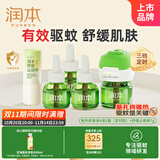 润本经典绿瓶定时蚊香液4液+1器驱蚊+舒缓止痒棒7g