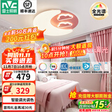 雷士（NVC）LED卧室吸顶灯圆形护眼儿童房灯具智能遥控奶油风儿童房 48W 粉色云朵全光谱 米家IP40