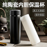 繁季陶瓷内胆保温杯男女士高档大容量骨瓷闷泡茶水分离便携商务车载黑