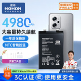 诺希适用于红米Note11TPro手机电池【3C认证 自主安装】内置电池更换 通用Note12TPro