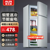 奥克斯小冰箱家用小型迷你冷藏冷冻两用出租房宿舍用节能省电寝室办公室电冰箱 【全国联保】70A186D银【节能省电】