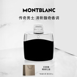万宝龙（MONTBLANC）传奇男士淡香水50ml 生日礼物节日礼物送男友 清新木质香调