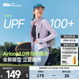 蕉下（beneunder）修身立领防晒衣25新款女款外套遮阳透气防晒服显瘦百搭礼物送女友 微醺紫 M