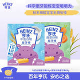 亨氏宝宝谷物磨牙棒饼干婴幼儿零食 牛奶味+蔬菜味64g【2盒装】