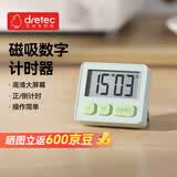 多利科（Dretec）电子计时器正倒计时厨房家用学习专用薄荷浅青