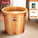 木太祖泡脚桶木桶实木洗脚盆木桶家用足浴桶泡脚40cm木质深桶香柏木脚盆 40cm 双边无盖+药+排水