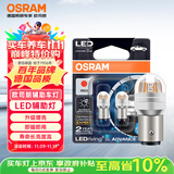 欧司朗（OSRAM）P21/5W LED刹车灯倒车灯转向灯辅助灯双丝红光12V2W0.2W两支装