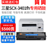 喜数 适用三星scx-3401fh硒鼓3405F打印机晒鼓 D101s墨盒碳粉粉盒 3400硒鼓 高清尊享版大容量版【5500页】